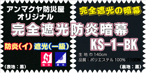 �Ö����X�A���}�N���I���W�i�����S�Ռ��Ö��@KS-1