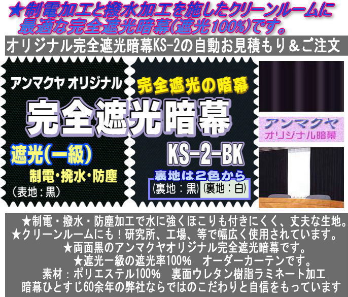 �Ö����X�A���}�N���I���W�i�����S�Ռ��Ö��@KS-2